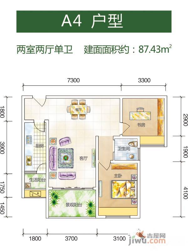 碧海龙苑二期2室2厅1卫87.4㎡户型图