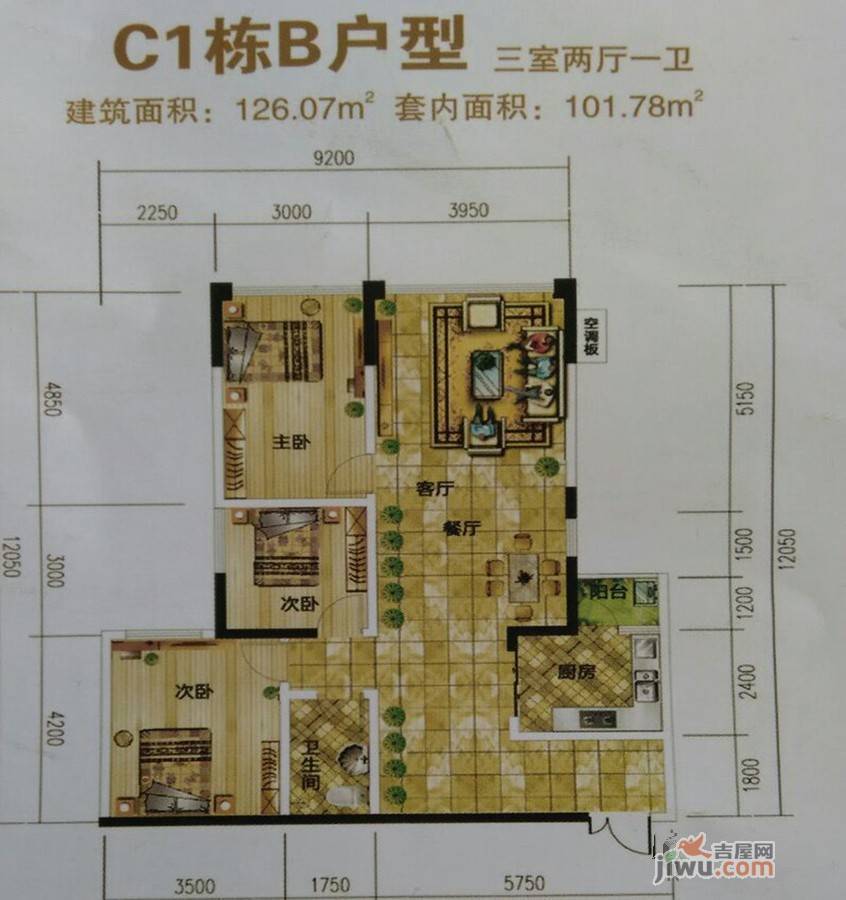 金源达时代广场2室2厅1卫82.5㎡户型图