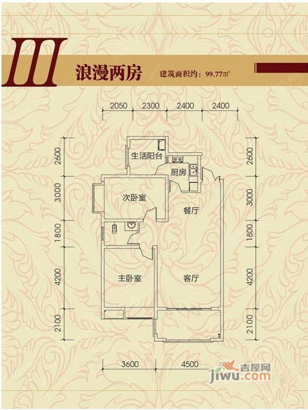 金明观湖壹号2室2厅1卫99.8㎡户型图