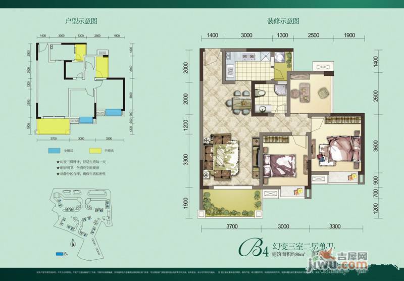 乌蒙山万树公园城
                                                            3房2厅1卫
