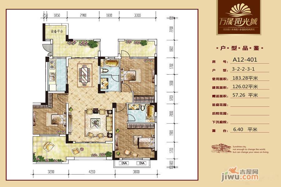 万晟阳光城3室2厅2卫1126㎡户型图