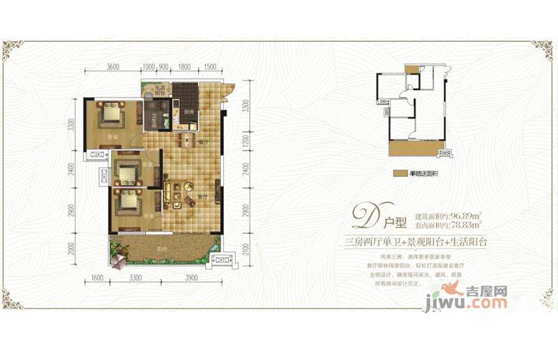 汇金时代3室2厅1卫96.9㎡户型图