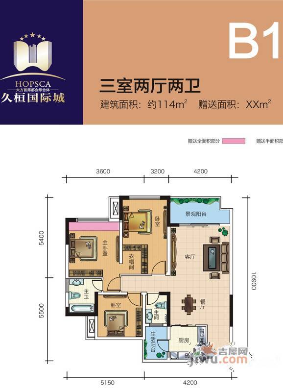 久桓国际城3室2厅2卫114㎡户型图