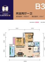 久桓国际城2室2厅1卫82㎡户型图