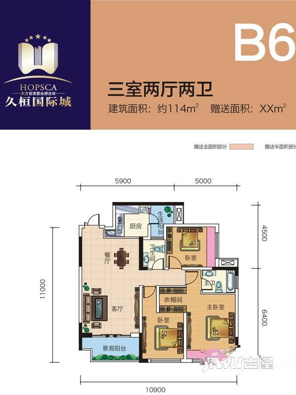 久桓国际城2室2厅2卫114㎡户型图