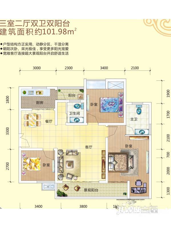 华屹锦城3室2厅2卫户型图