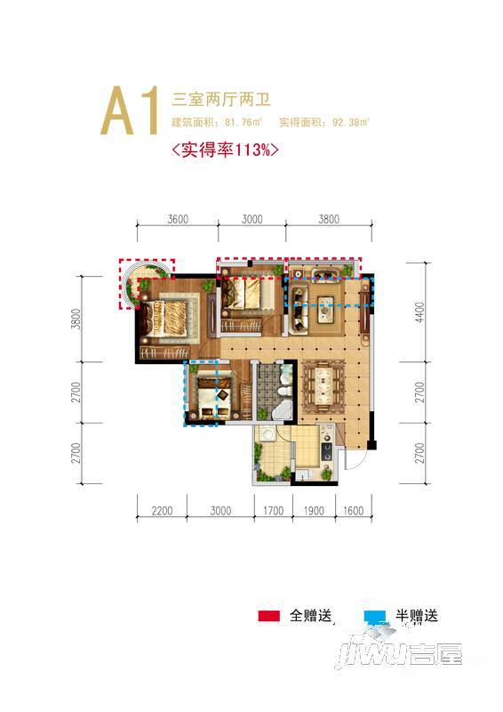 卧龙大都会3室2厅2卫81.8㎡户型图