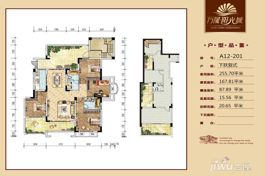 万晟阳光城4室2厅2卫167.8㎡户型图