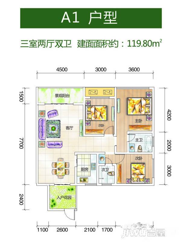 碧海龙苑二期3室2厅2卫119.8㎡户型图