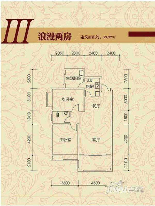 金明观湖壹号2室2厅1卫99.8㎡户型图