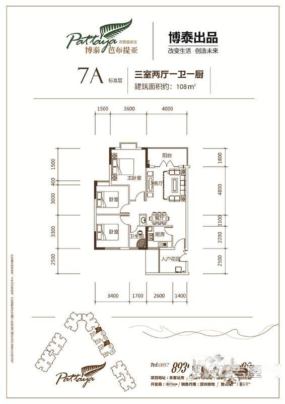 博泰·芭布提亚3室2厅1卫108㎡户型图