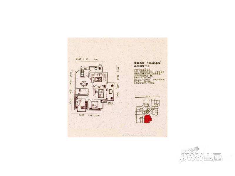 城市花园3室2厅1卫101.3㎡户型图