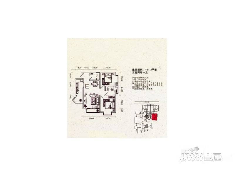 城市花园3室2厅1卫101.3㎡户型图