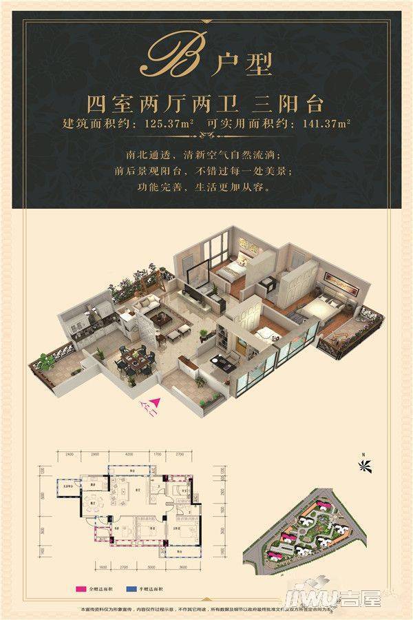 国林春天4室2厅2卫122.3㎡户型图