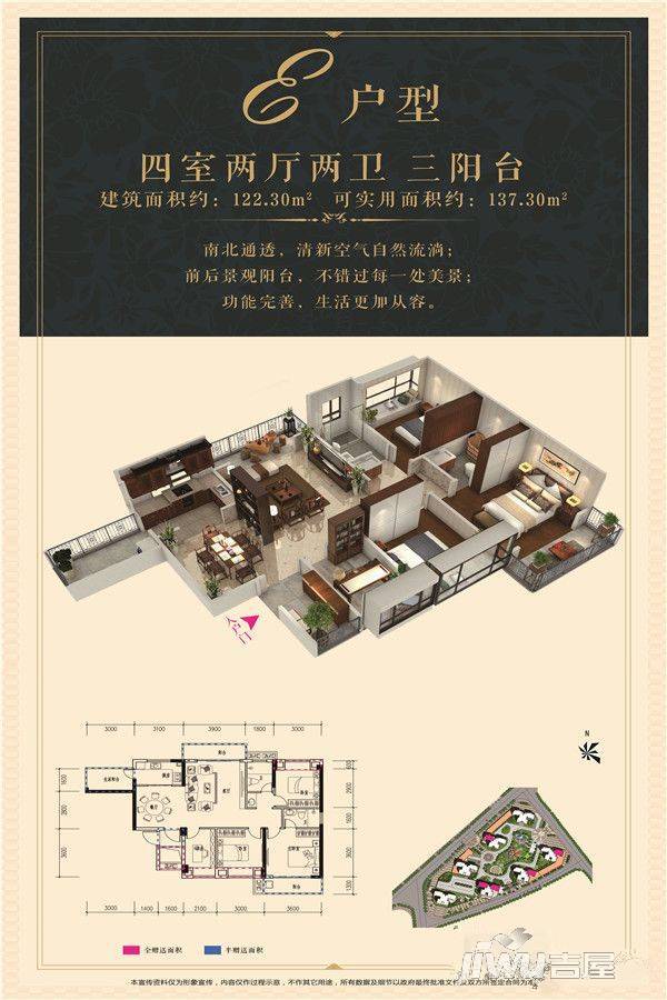 国林春天4室2厅2卫122.3㎡户型图