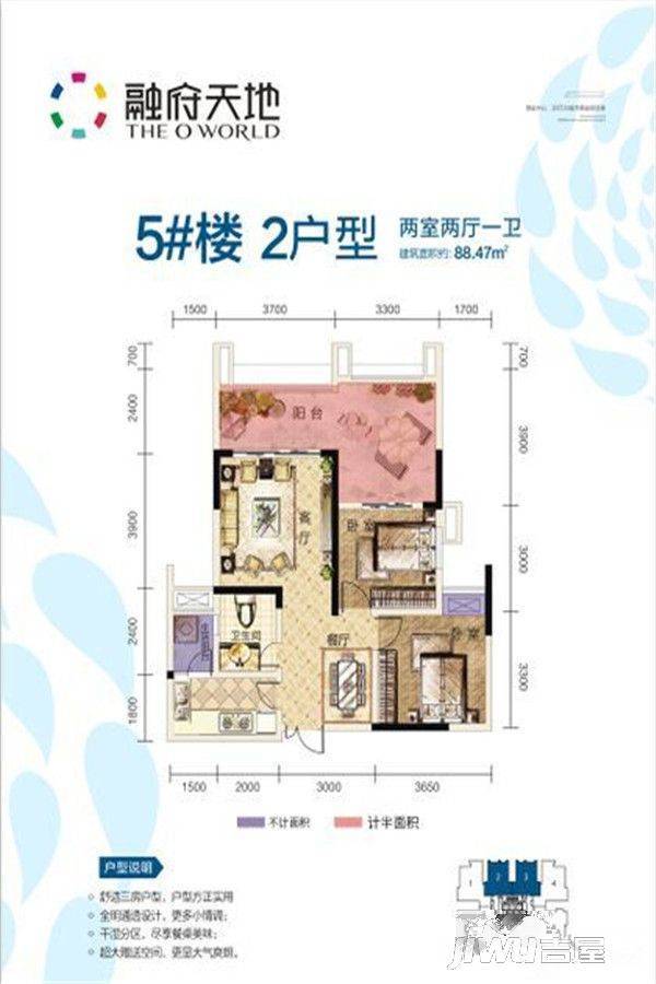 融府天地2室2厅1卫88.5㎡户型图