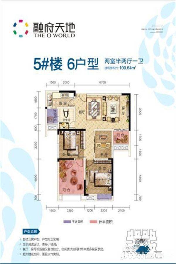 融府天地2室2厅1卫100.6㎡户型图