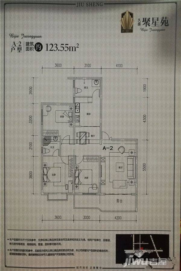聚星苑3室2厅2卫123.5㎡户型图