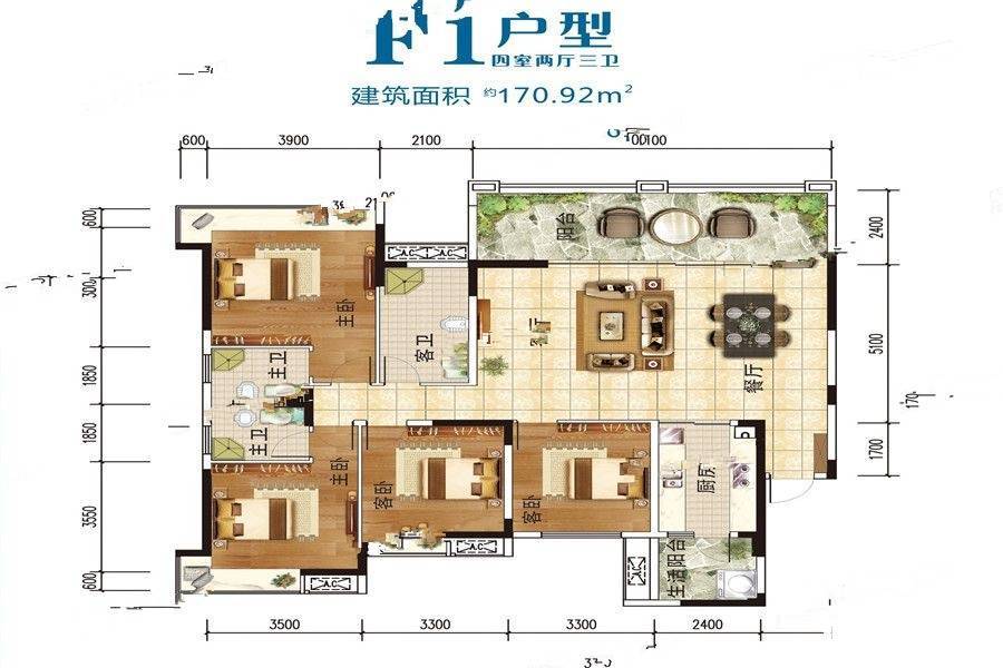 中鼎华府4室2厅2卫170.9㎡户型图