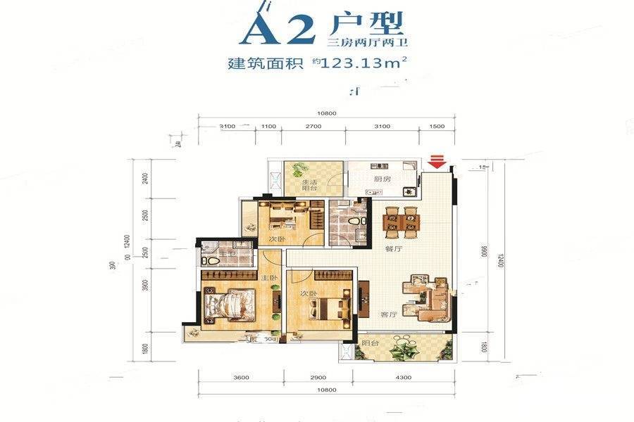 中鼎华府3室2厅2卫123.1㎡户型图