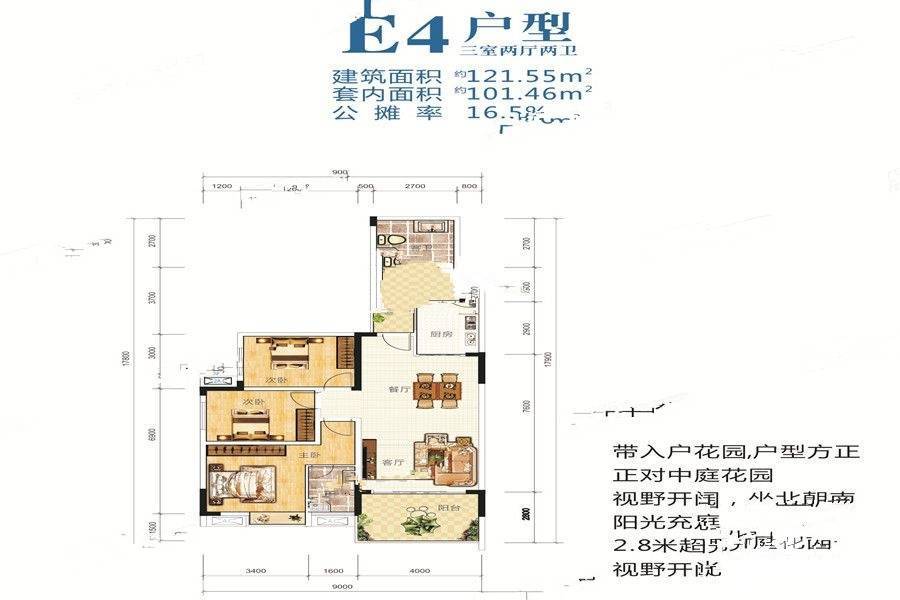 中鼎华府3室2厅2卫121.5㎡户型图