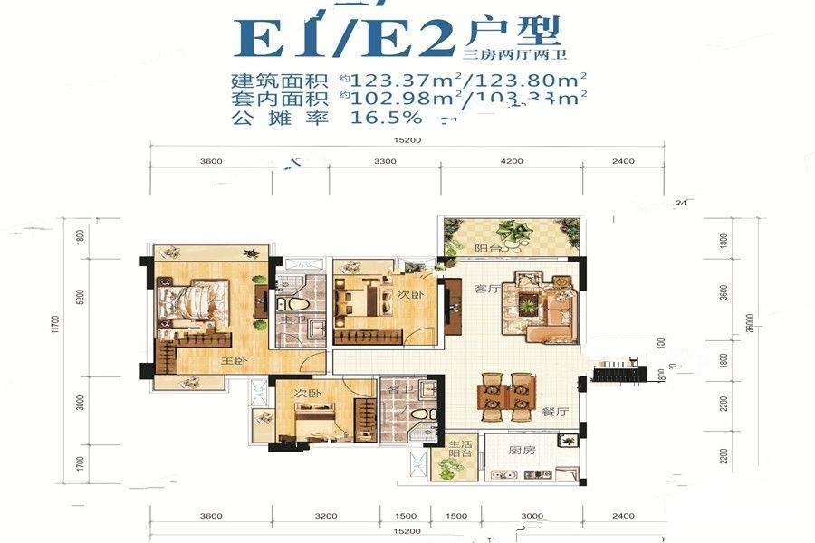 中鼎华府3室2厅2卫123.4㎡户型图