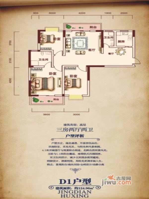 程力水岸国际3室2厅2卫125㎡户型图