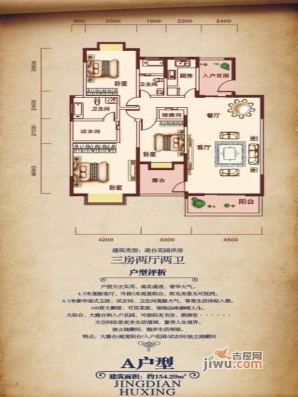 程力水岸国际3室2厅2卫154.3㎡户型图