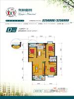 奥林嘉园3室2厅1卫124.8㎡户型图