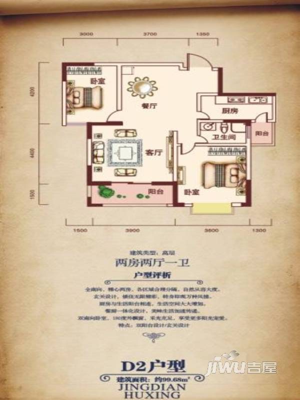 程力水岸国际2室2厅1卫99.7㎡户型图