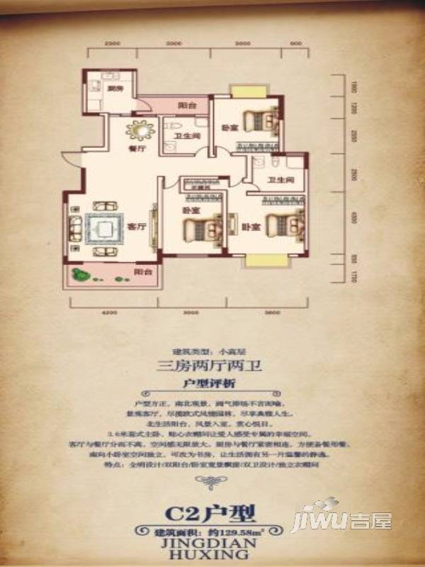 程力水岸国际3室3厅2卫129.6㎡户型图