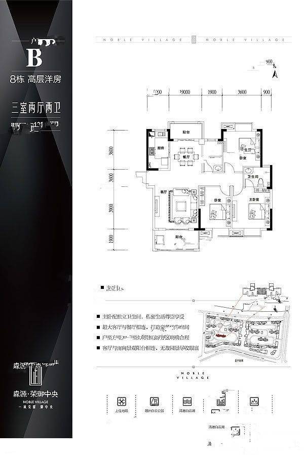 森源荣御中央3室2厅2卫126.4㎡户型图