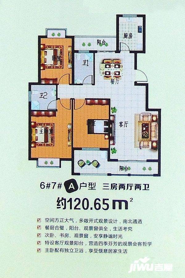 坤泰悦都3室2厅2卫120.7㎡户型图