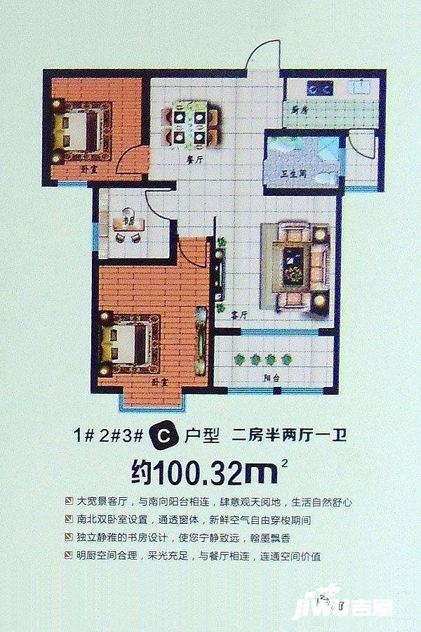 坤泰悦都2室2厅1卫100.3㎡户型图