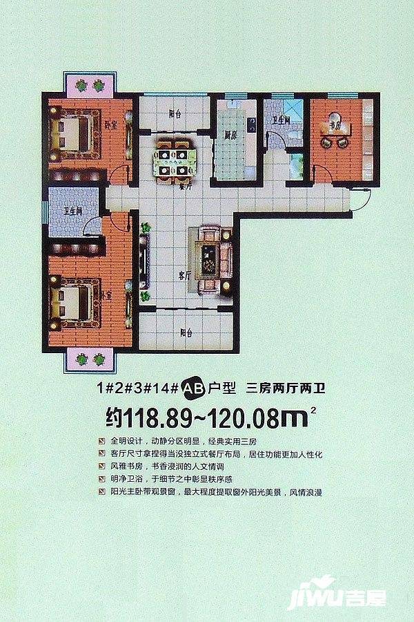 坤泰悦都3室2厅2卫119.9㎡户型图