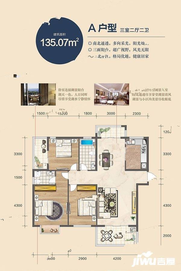 蔚蓝湖岸汇龙湾3室2厅2卫135.1㎡户型图