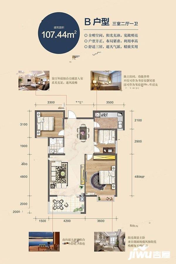 蔚蓝湖岸汇龙湾3室2厅1卫107.4㎡户型图