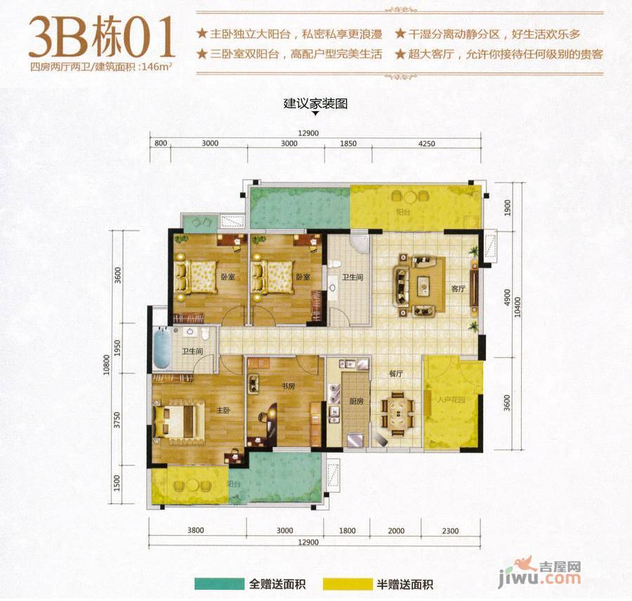 百盛公馆世纪1号4室2厅2卫146㎡户型图