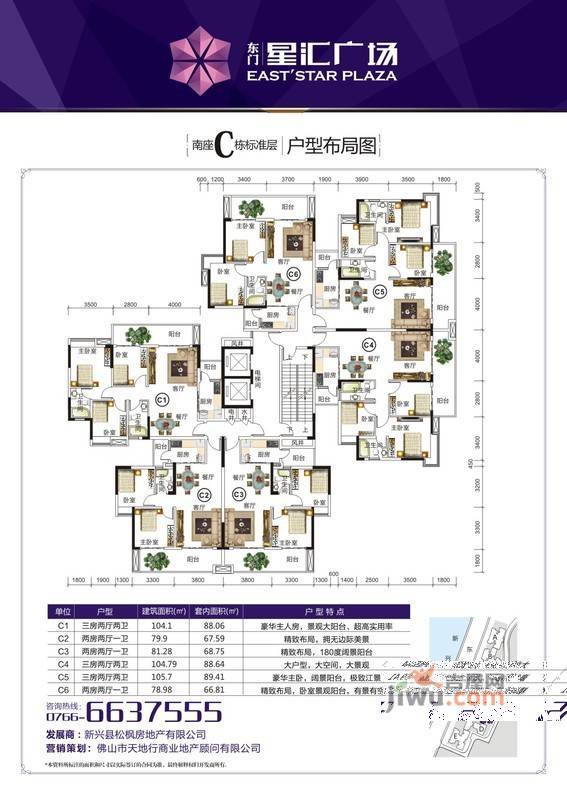 东门星汇广场3室2厅2卫104.1㎡户型图