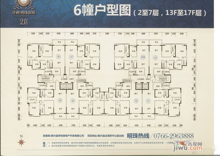 祥利明珠新城二区