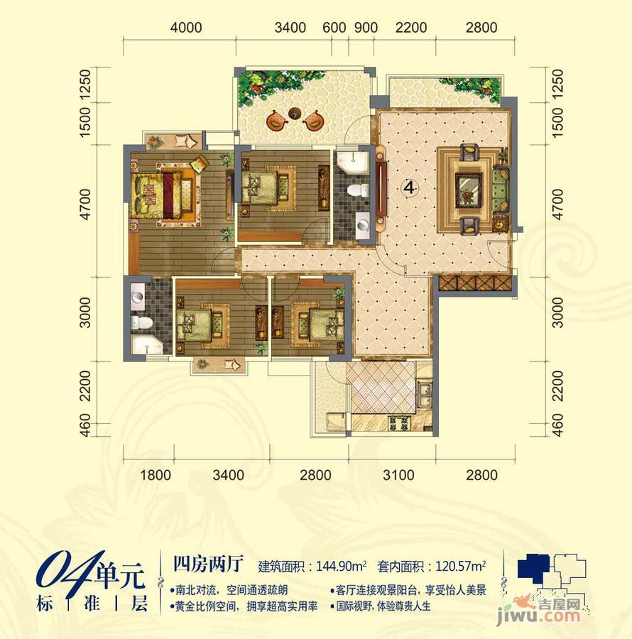 东方明珠花园4室2厅2卫144.9㎡户型图