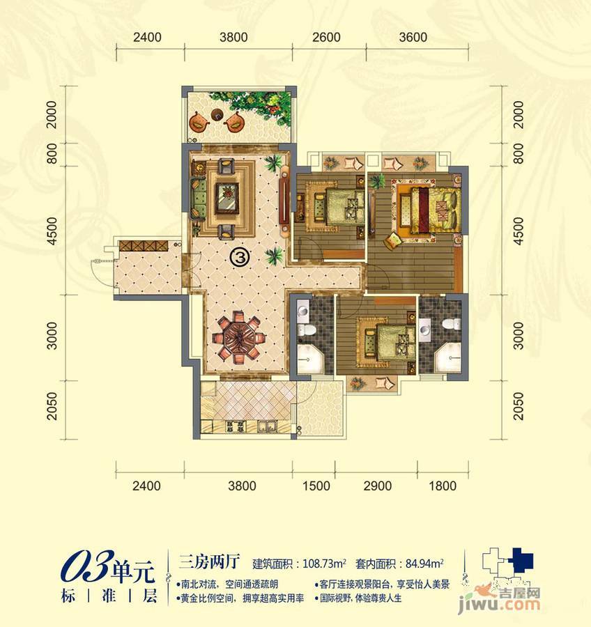 东方明珠花园3室2厅2卫108.7㎡户型图