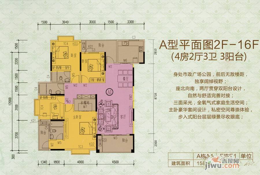 广场花园4室2厅3卫158.3㎡户型图