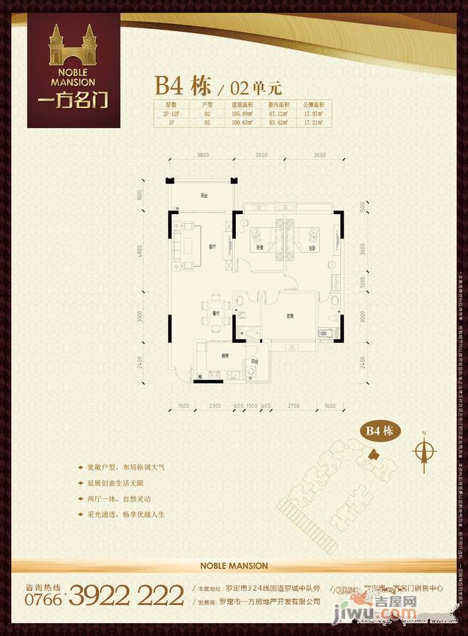 一方名门3室2厅2卫106.1㎡户型图