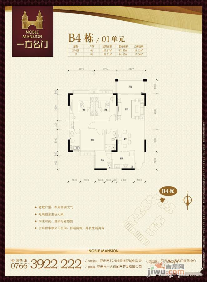 一方名门3室2厅2卫106㎡户型图