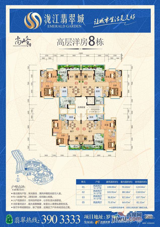 泷江翡翠城2室2厅2卫108㎡户型图