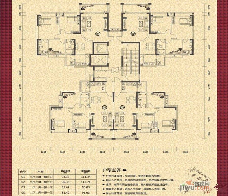 东临天下2室2厅2卫111.3㎡户型图