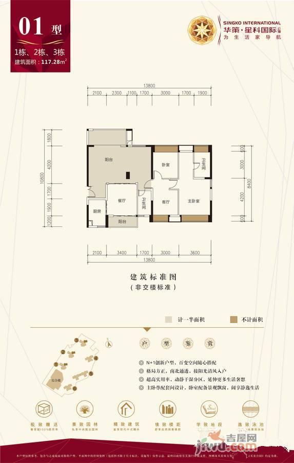 华策星科国际公馆2室2厅2卫117.3㎡户型图