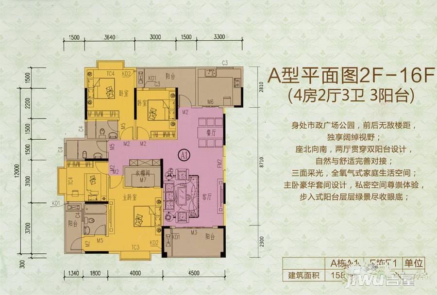 广场花园4室2厅3卫158.3㎡户型图