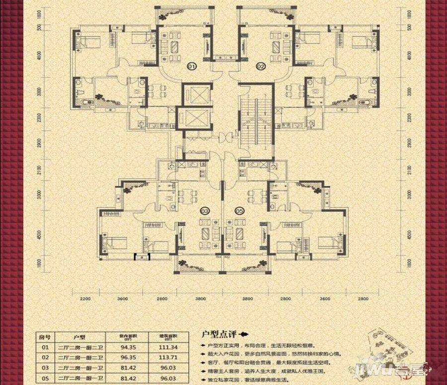 东临天下2室2厅2卫111.3㎡户型图